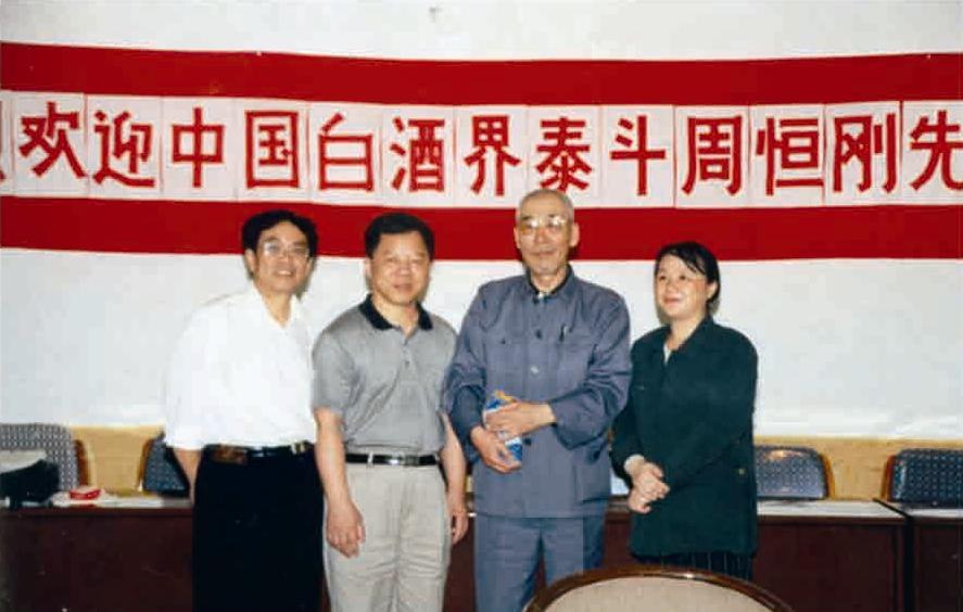 特香新國(guó)標(biāo)發(fā)布！四特酒引領(lǐng)白酒品類標(biāo)準(zhǔn)化與價(jià)值升維