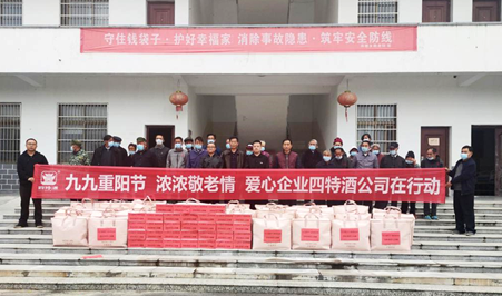 四特酒公司再出發(fā)，愛心慰問暖人心！