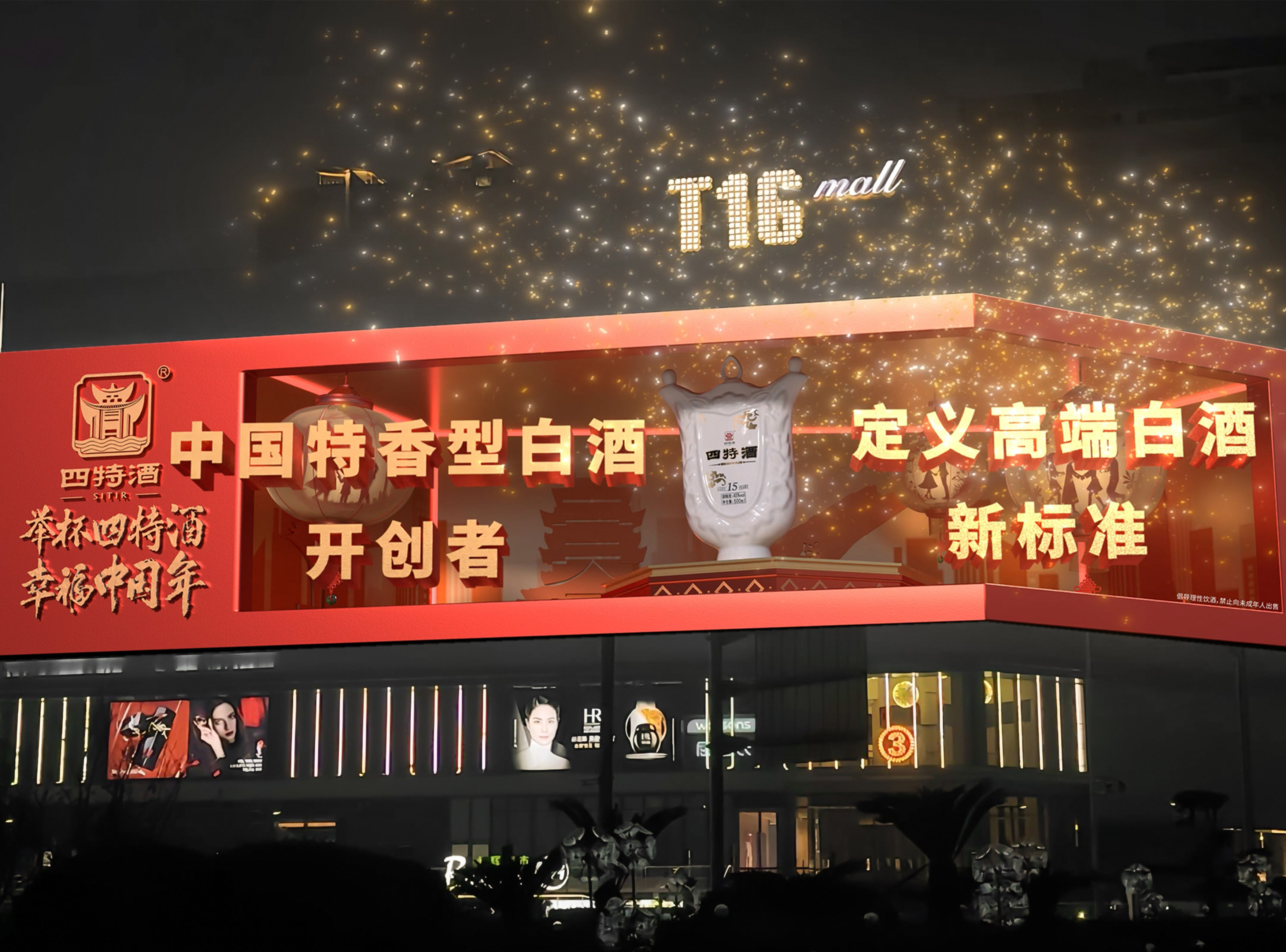 四特：2025，以“特”之名