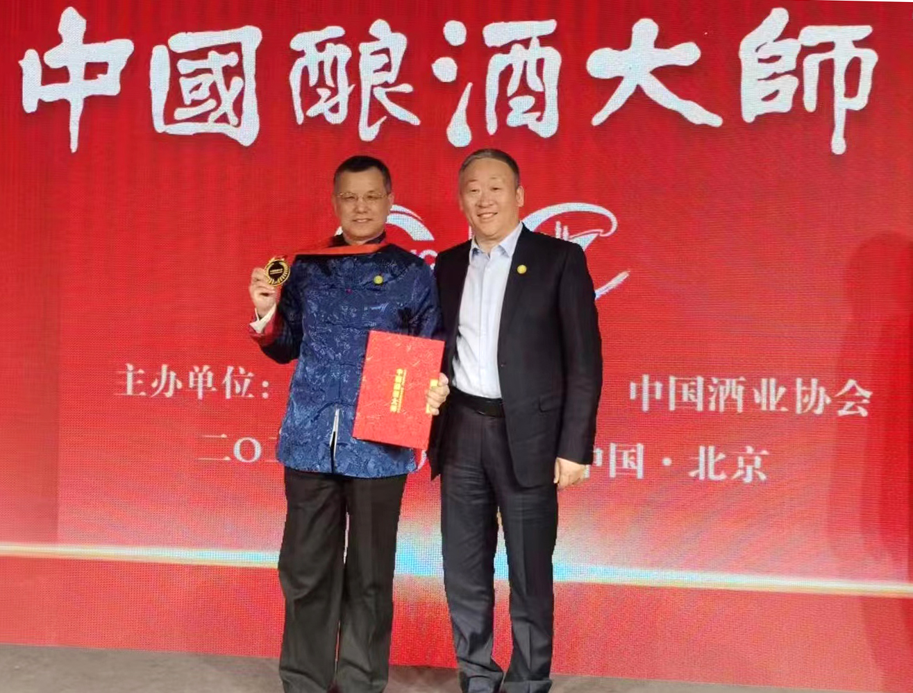 喜報(bào)：公司副總經(jīng)理吳生文獲評為第三屆“中國釀酒大師”