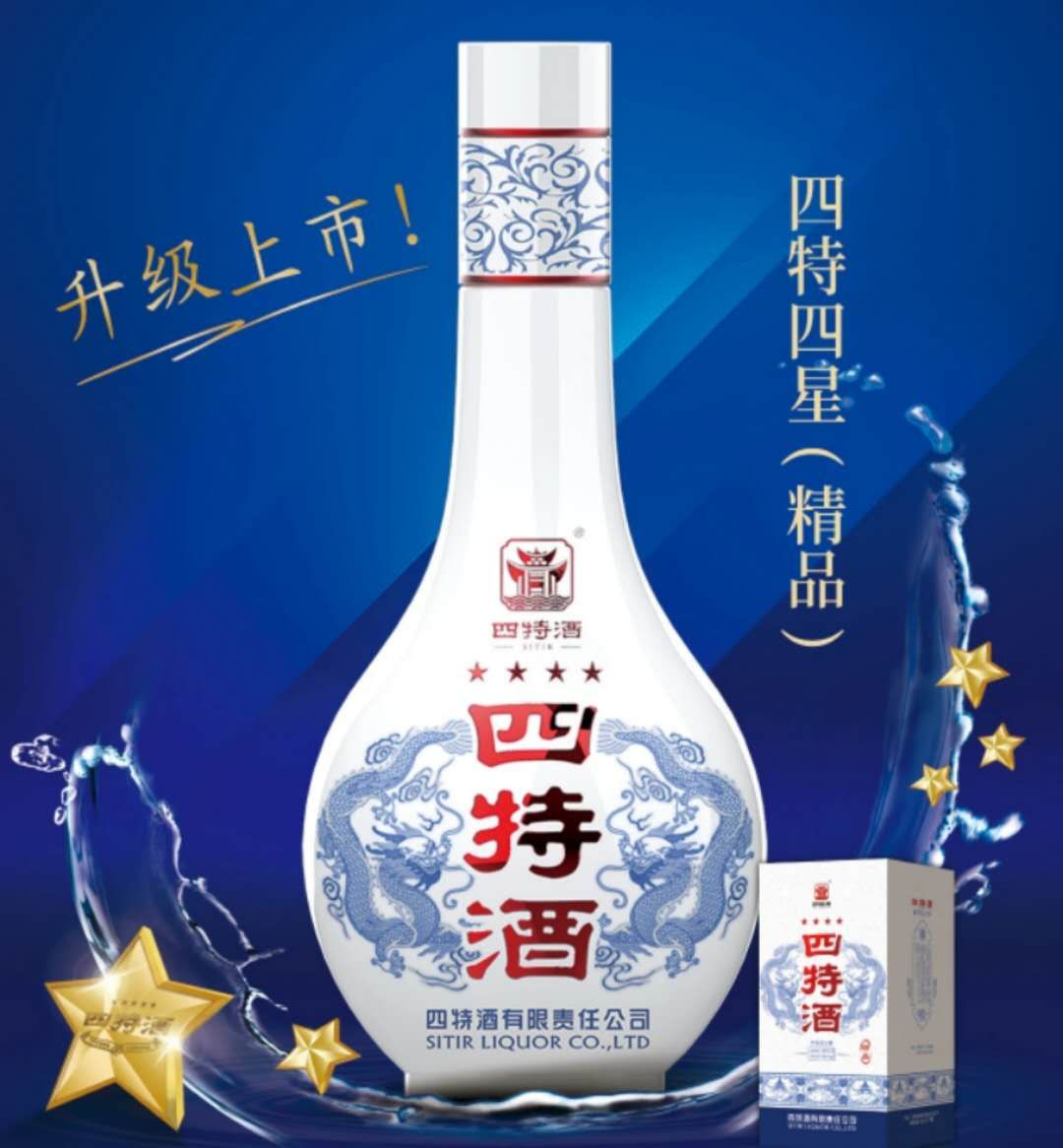 喜報(bào):我司四特四星榮獲中國(guó)酒類(lèi)新品最高獎(jiǎng)“青酌獎(jiǎng)”