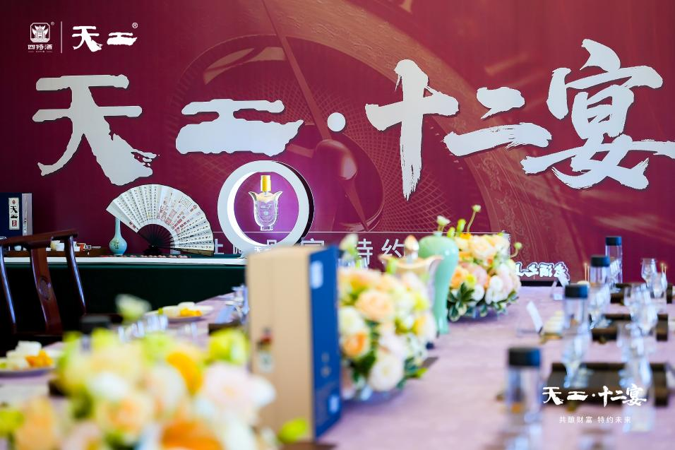 循天工古法，宴時光之味： 天工·十二宴匠心首秀，解碼天工財富密碼