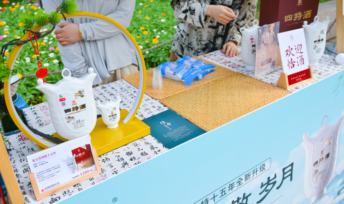 牽手?jǐn)y程，四特酒旅融合發(fā)展駛?cè)搿翱燔嚨馈?></div>
         <div   id=