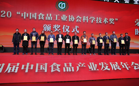 喜訊——熱烈祝賀我司榮獲2020中國食品工業(yè)協(xié)會科學技術獎一等獎等多項榮譽