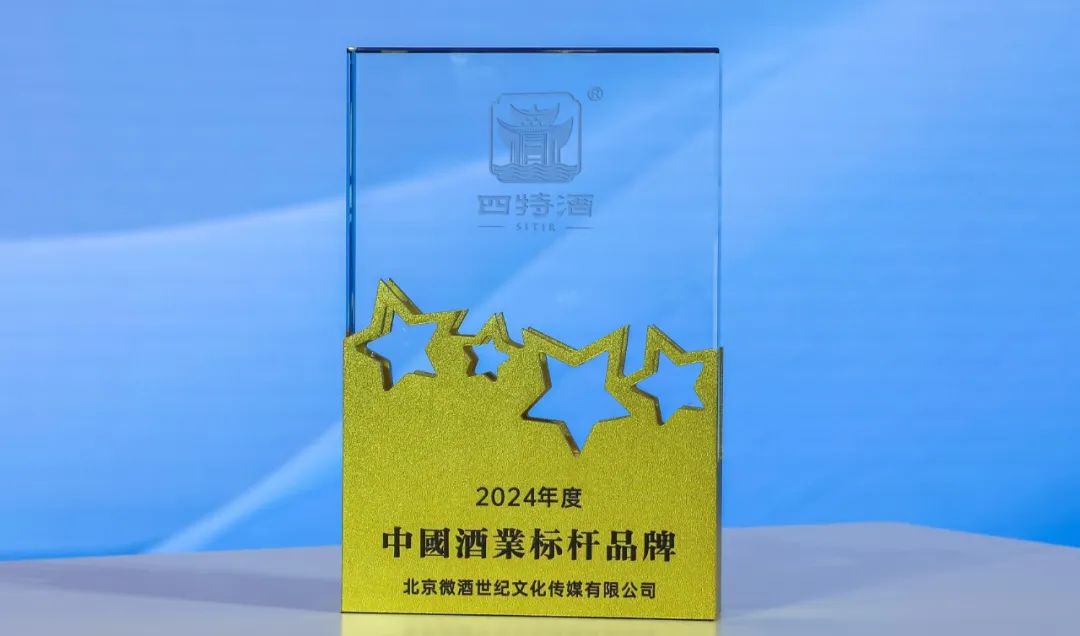 四特酒閃耀春糖 | 人氣榮譽雙賦能，彰顯標(biāo)桿力量