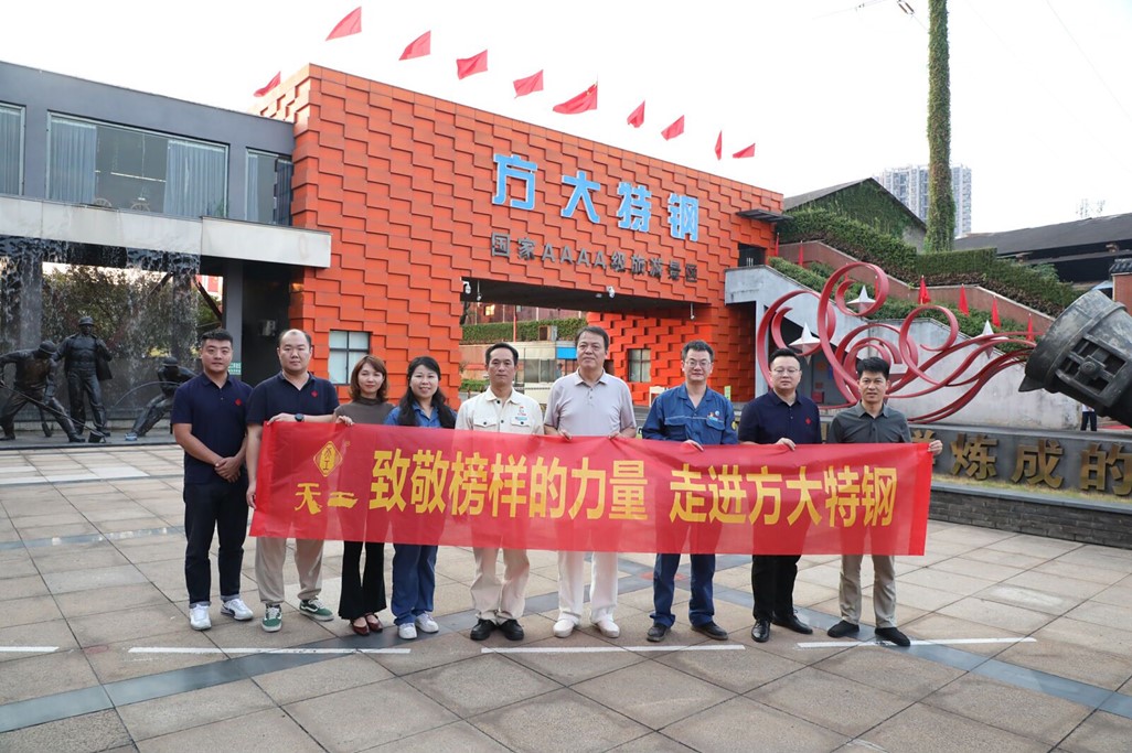 致敬勞模，共話發(fā)展—四特酒“榜樣的力量”系列活動之勞模座談會圓滿收官