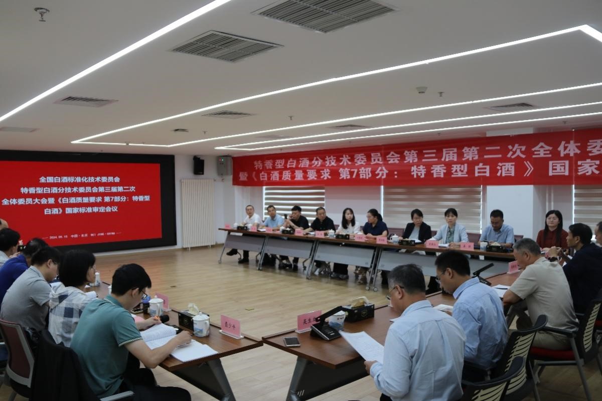高標準引領(lǐng)特香型白酒高質(zhì)量發(fā)展 標準再刷新！四特持續(xù)完善特香型白酒標準化體系建設