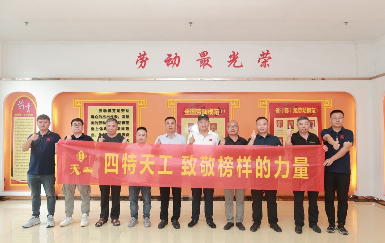 “致敬榜樣的力量”走進(jìn)高安，禮贊時代工匠，弘揚勞模精神