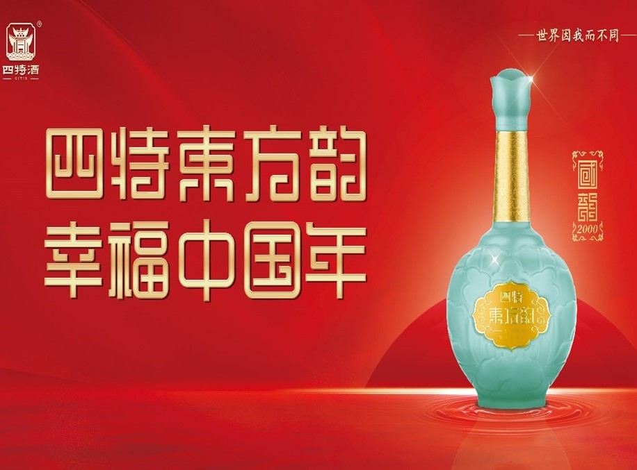 四特點亮“幸福中國年”，東方韻引爆春節(jié)檔