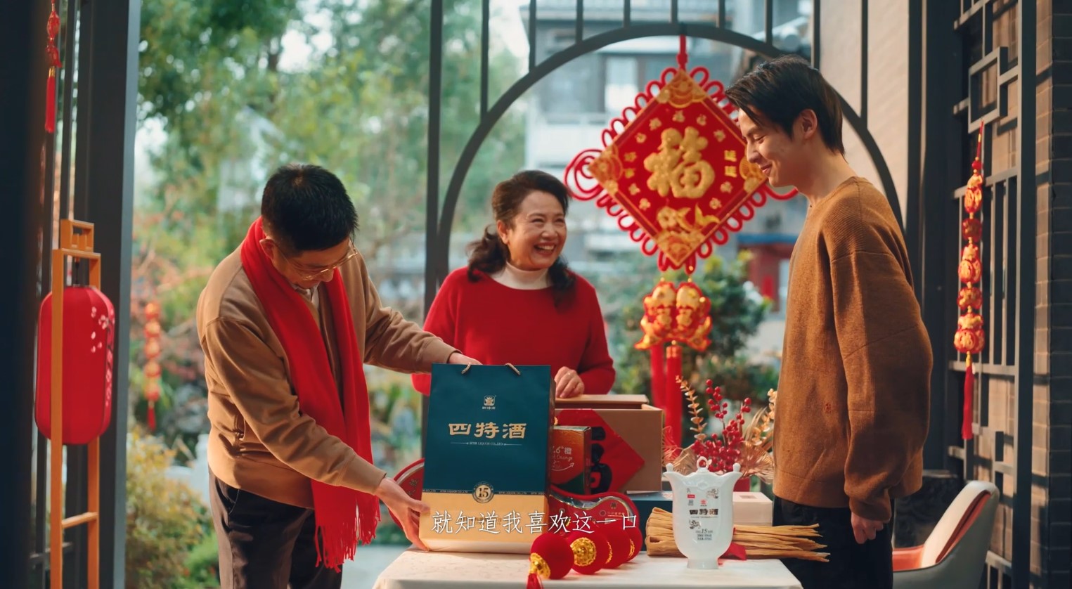 喝四特，年更香｜回家是一桌團圓飯，更是一瓶四特十五年的心意