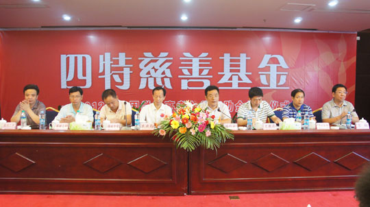 四特情深報(bào)社會(huì)，金秋助學(xué)獻(xiàn)愛心