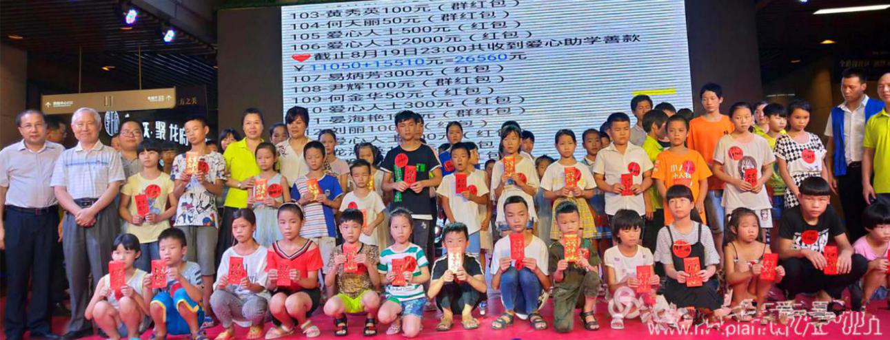 我司助力“牽手童行，讓愛傳遞出去”助學慈善活動