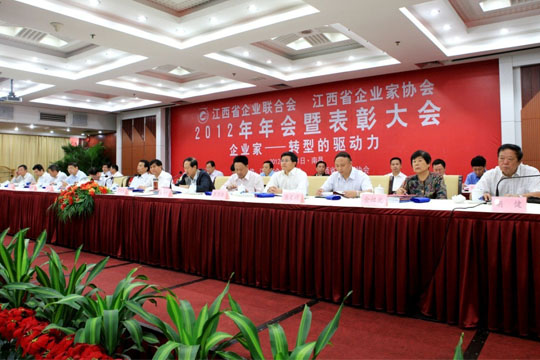 四特酒公司榮獲“2011年度江西省優(yōu)秀企業(yè)”榮譽稱號