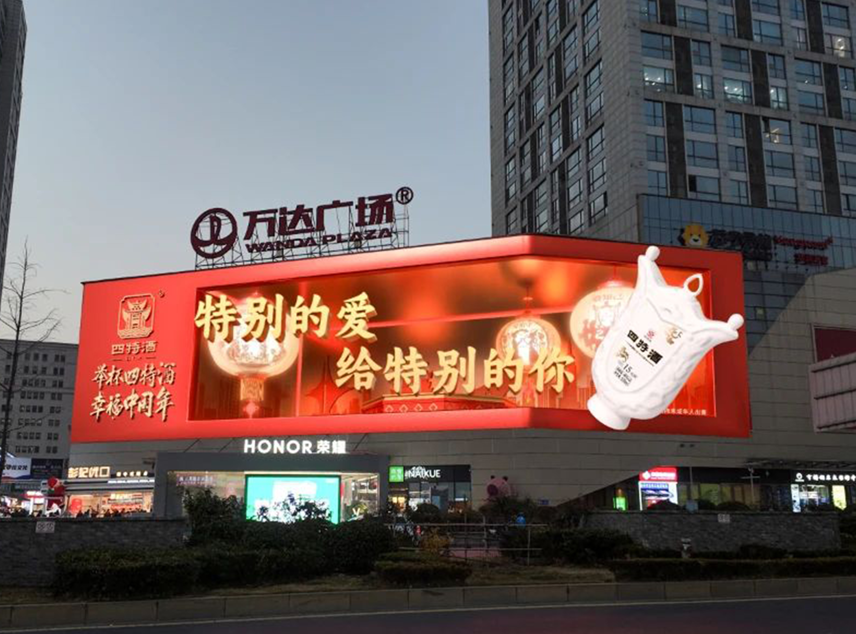 特別的愛(ài)給特別的你，四特酒“幸福中國(guó)年”再進(jìn)階