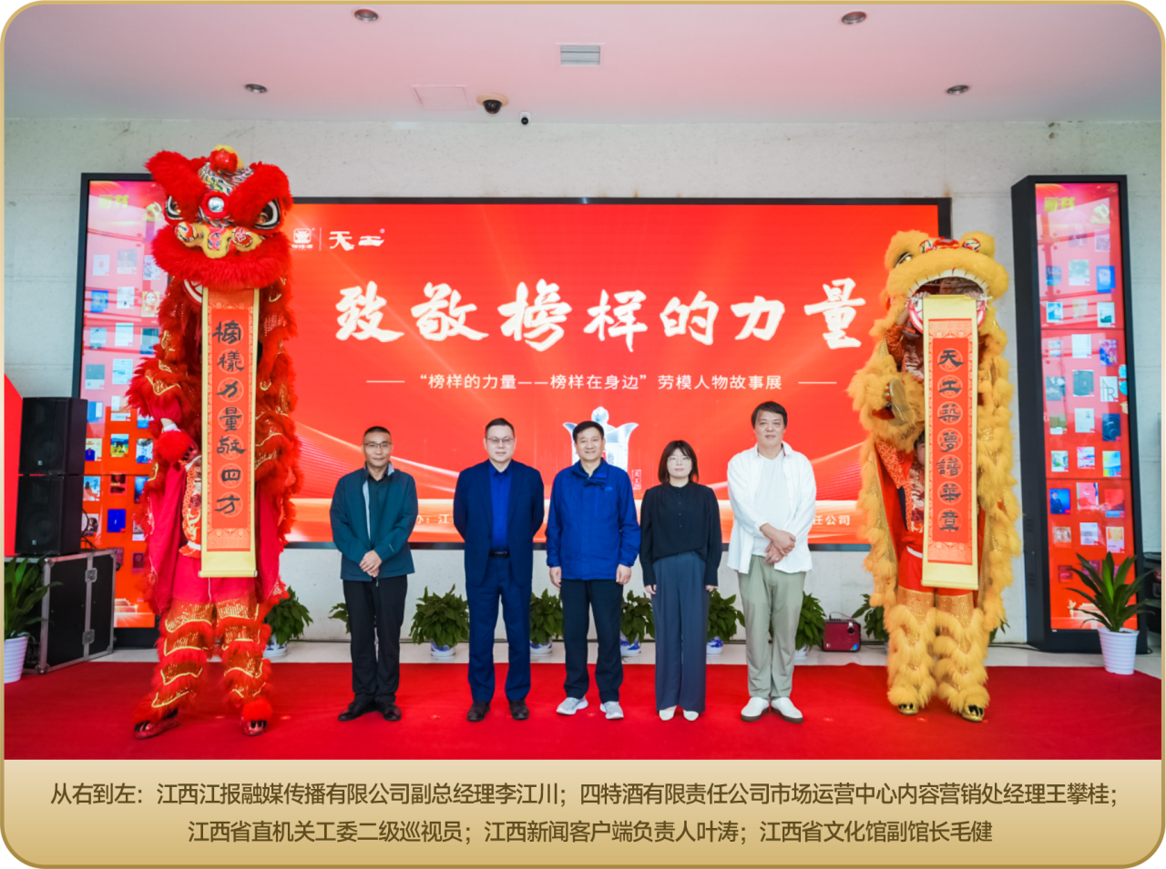 工于匠心，臻于卓越！天工之釀敬榜樣