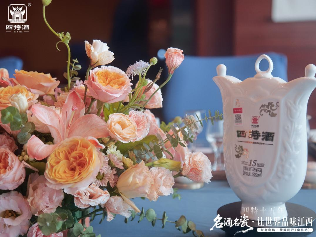 以瓷盛酒，以宴載道|四特十五年瓷酒宴，讓世界品味江西