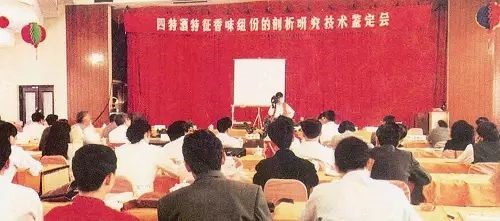 高標準引領(lǐng)新征程｜四特酒扛旗，推動品類建設邁上新臺階