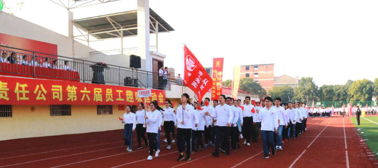 創(chuàng)歷史新高：550余人參與第六屆員工趣味運(yùn)動(dòng)會(huì)