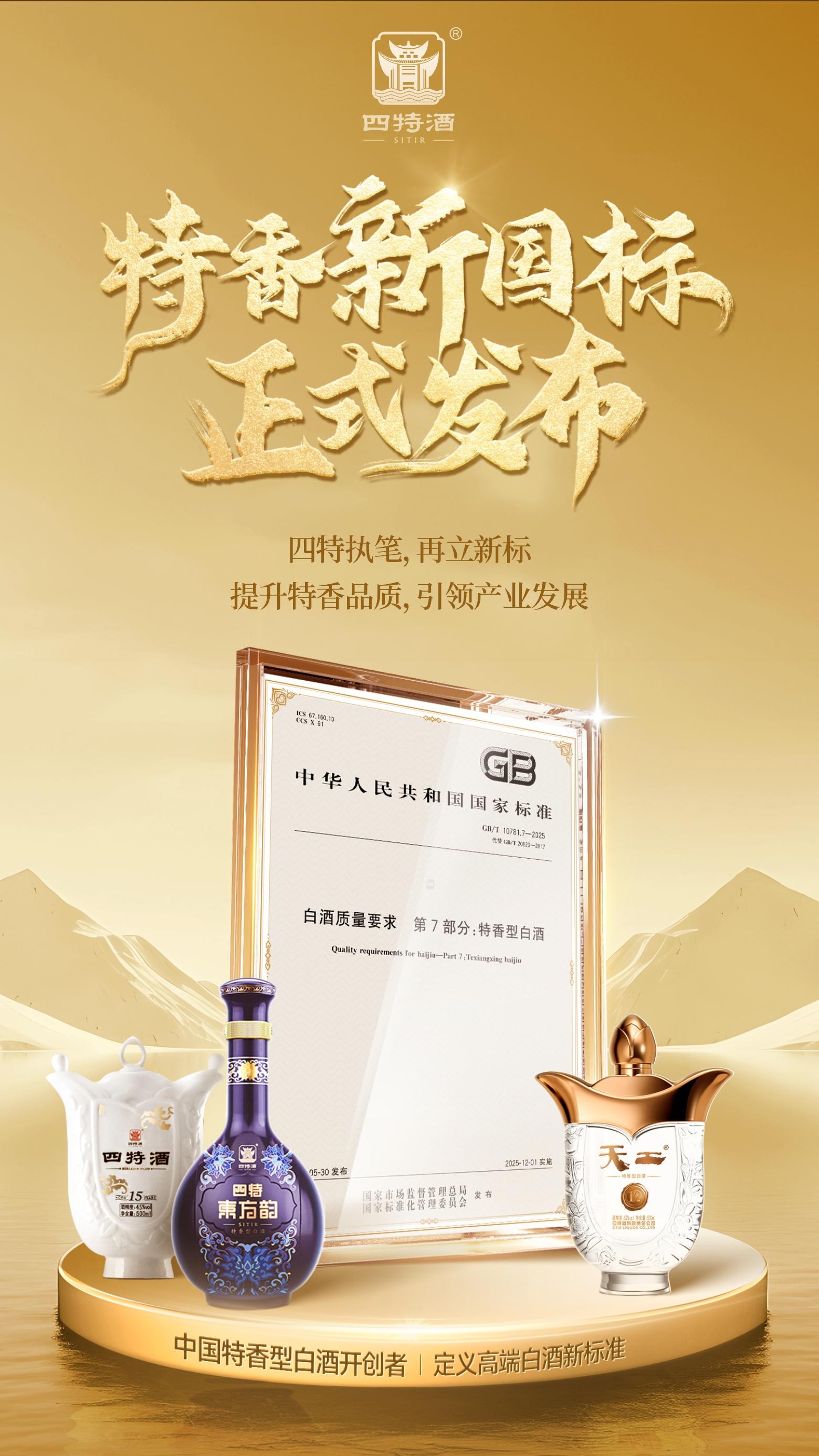 特香型是啥香？“樟樹味”？NO，“國(guó)民香”！